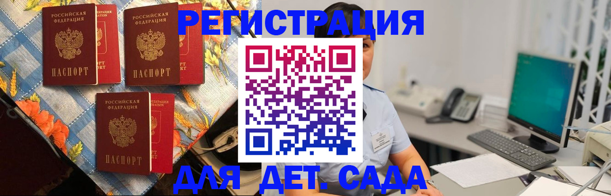 прописка от собственника в Кораблино