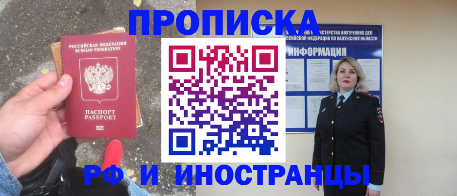 прописка поиск в Кораблино