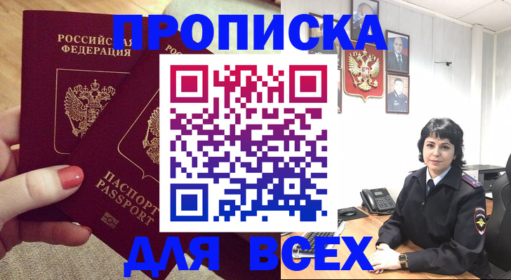 прописка ребенка в Кораблино